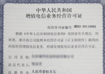 深入解析第一類與第二類增值電信業(yè)務(wù) 內(nèi)涵、區(qū)別與第二類業(yè)務(wù)詳解