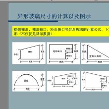 淄博極致下料門(mén)窗下料軟件公司