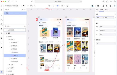 9款原型設計軟件 產品原型設計必備指南，助力淄博軟件設計