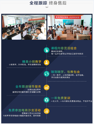 淄博淘寶美工與軟件定制培訓課程 掌握PS、代碼與視覺設計技能