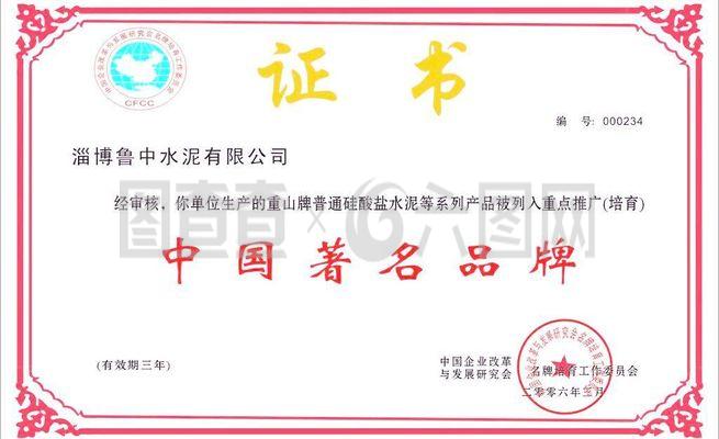 魯中水泥攜手淄博軟件定制 數(shù)字化轉(zhuǎn)型驅(qū)動水泥行業(yè)高質(zhì)量發(fā)展