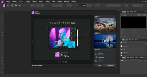 尊重知識產權，選擇正版軟件——以 Affinity Photo 為例談軟件使用的正確途徑